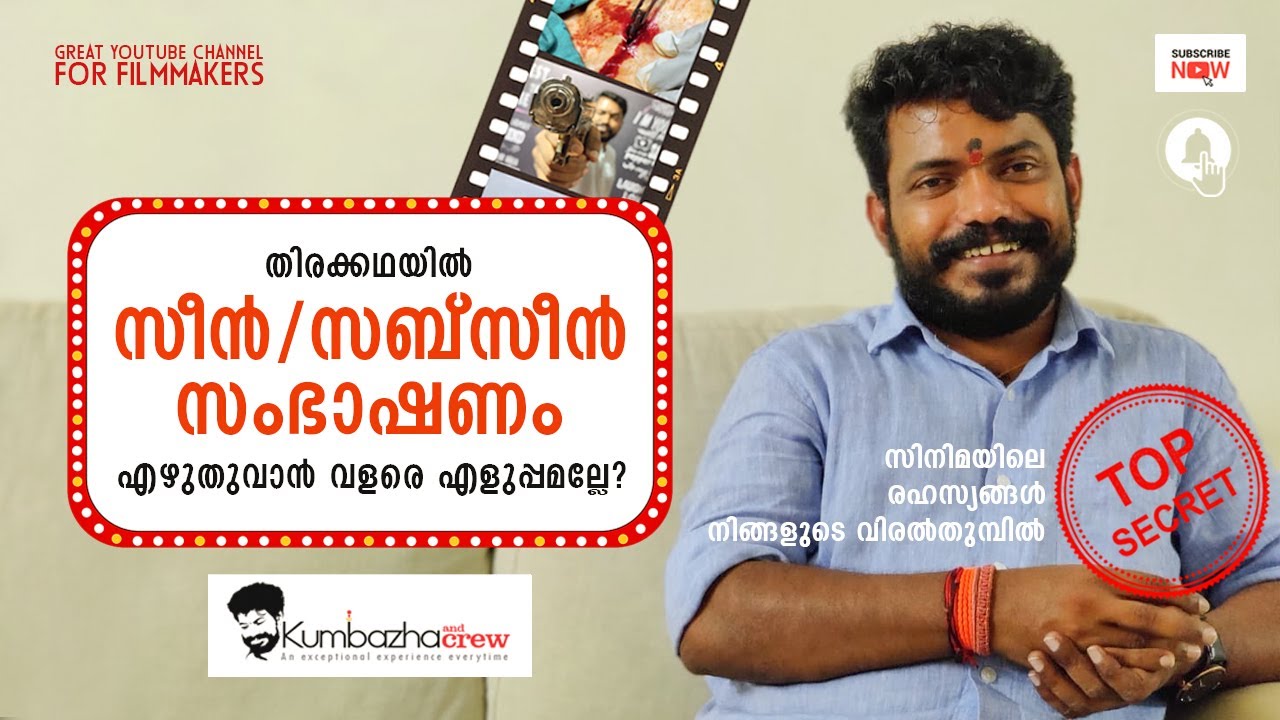 തിരക്കഥയില്‍ സീന്‍, സബ്സീന്‍ , സംഭാഷണം എങ്ങനെ ഉള്‍പ്പെടുത്താം ...| Kumbazha & Crew Episode - 18