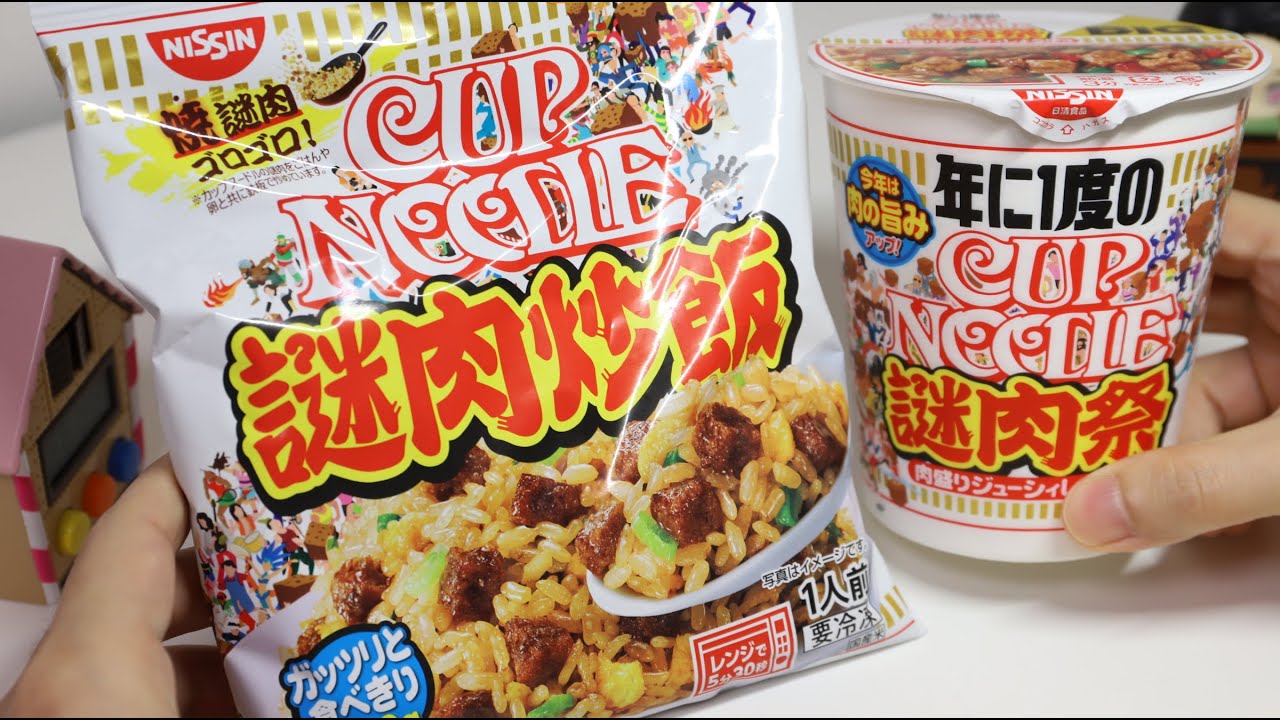 Cup Noodles Weird Meat Festival and Fried Rice