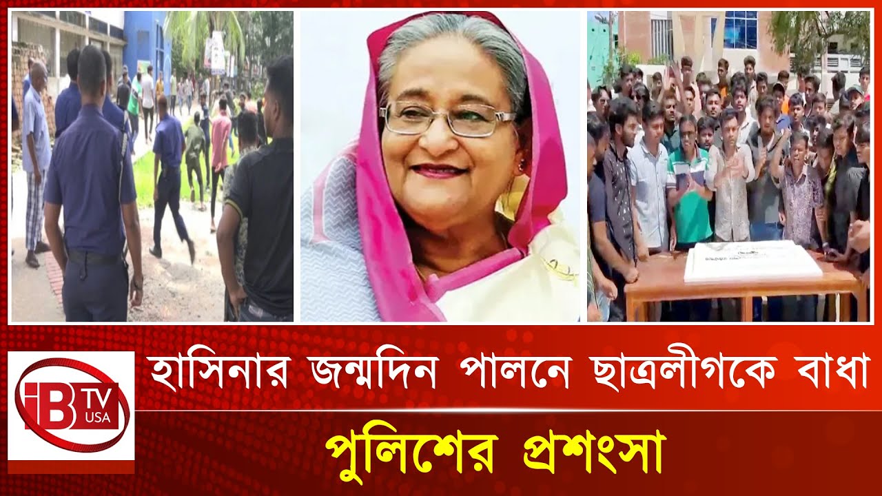 গোপালগঞ্জে সাহস দেখালো পুলিশ! I Gopalganj I Police I Action I