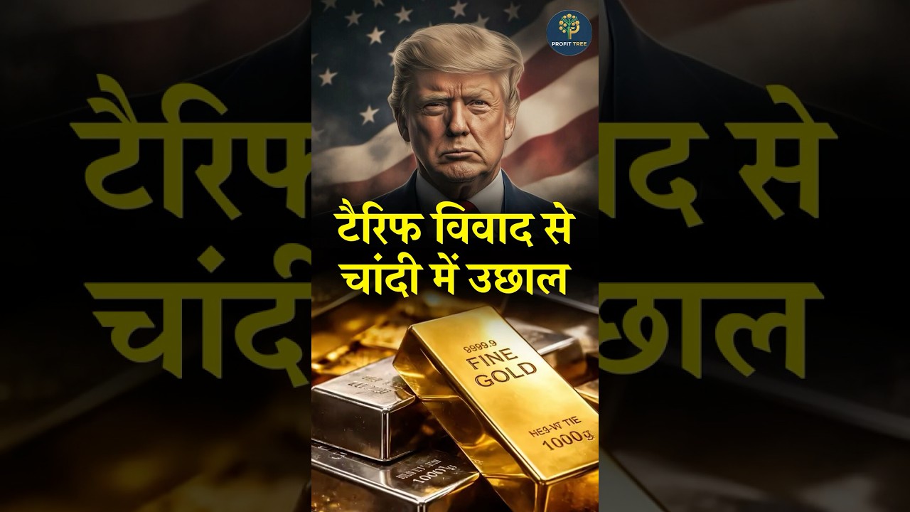 Gold & Silver Prices Surge Amid Global Trade Uncertainty |Silver Jumps ₹8,000, Gold Hits Record High