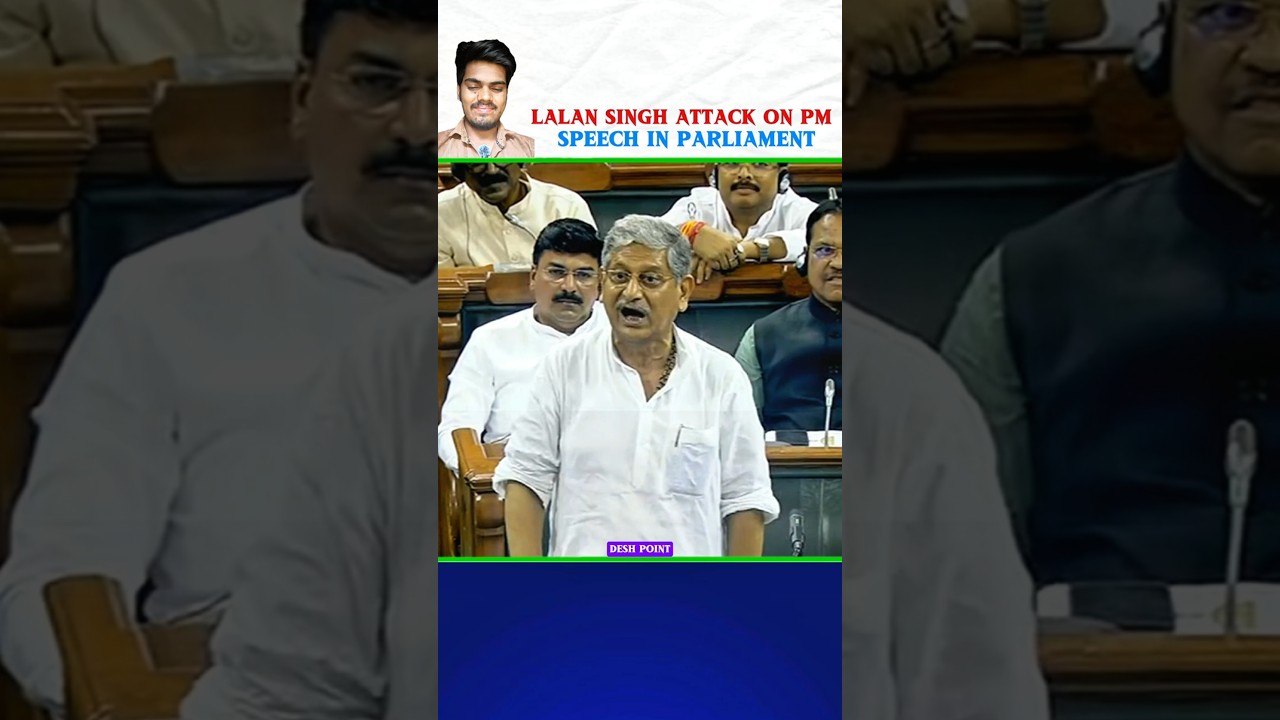 Lalan Singh Fiery Speech in Parliament || Lalan Singh ||#indianpolitics #loksabha #parliament