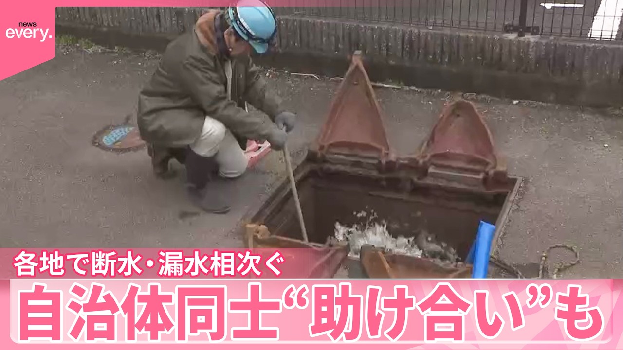 断水は再び今夜も…神奈川・箱根町で住民同士“助け合い”温泉施設を無料開放  各地で相次ぐ断水・漏水