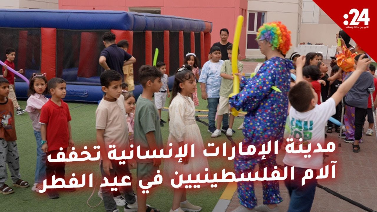 مدينة الإمارات الإنسانية تخفف آلام الفلسطينيين في عيد الفطر