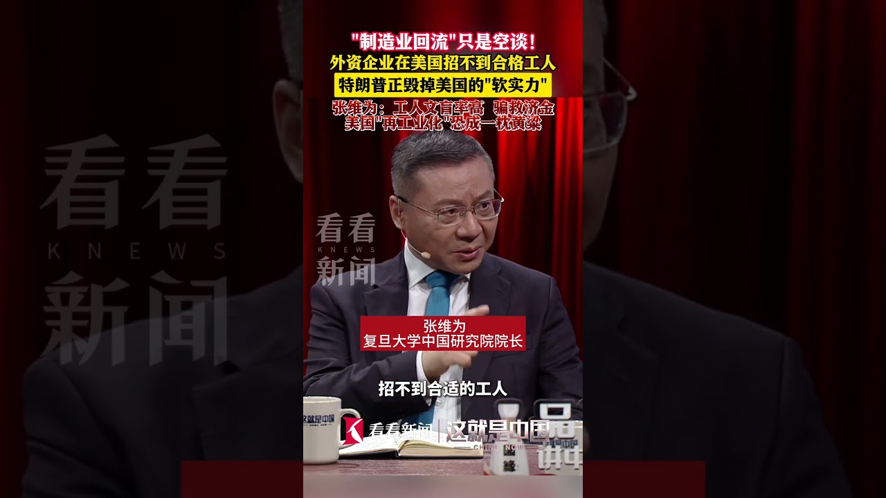 "制造业回流"只是空谈！外资企业在美国招不到合格工人 