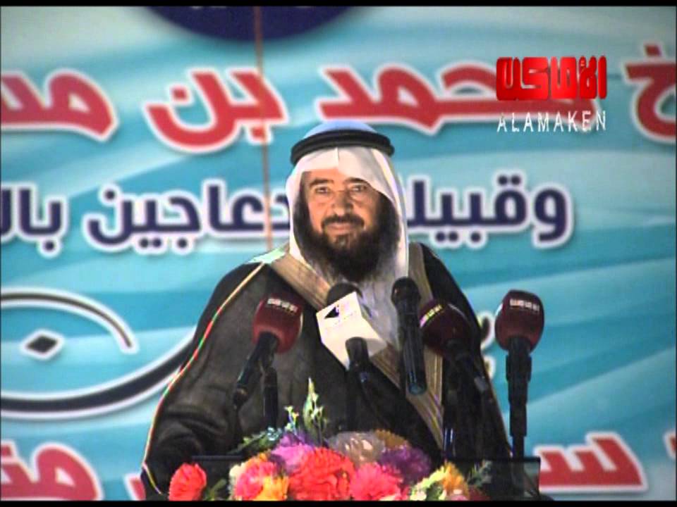 كلمة الشيخ محمد بن سعد الغامدي في حفل قبيلة الدعاجين بالجنوب للشيخ سجدي بن مناحي الهيضل
