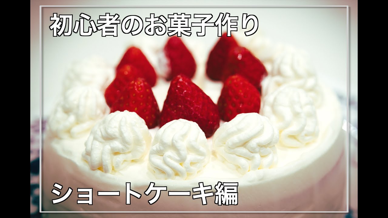 お菓子作り成長日記 vol9