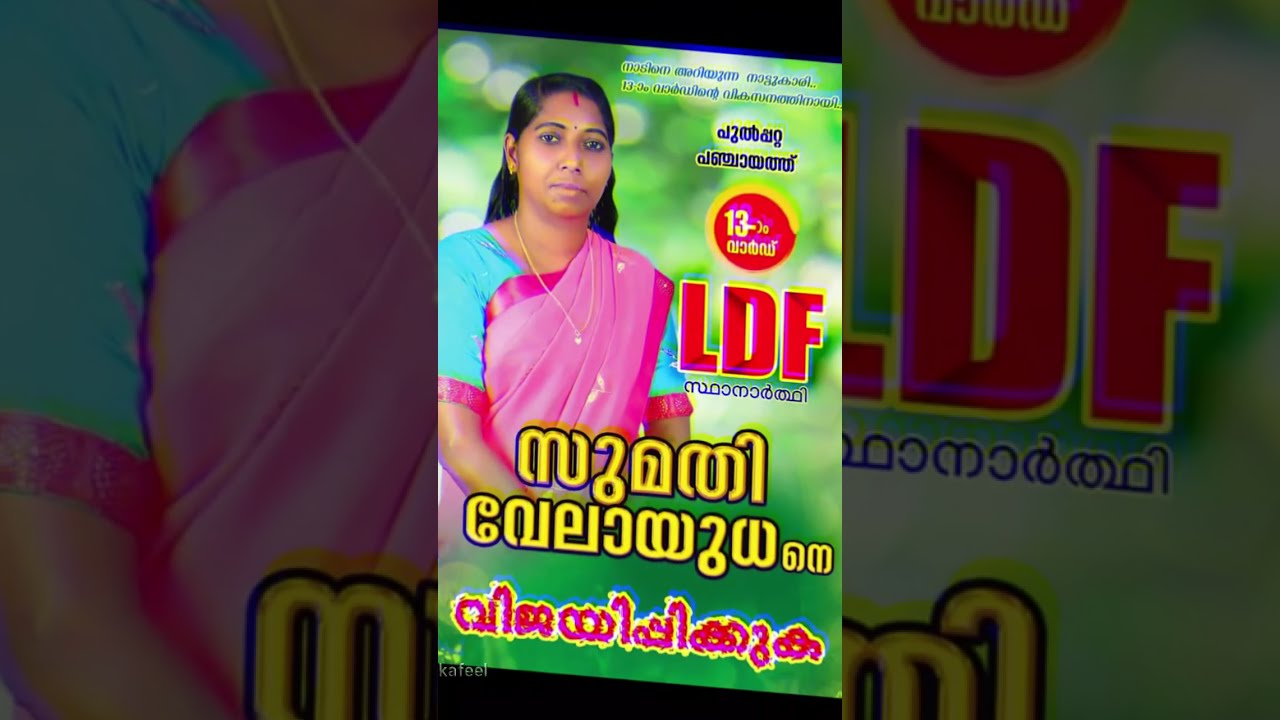Объявление LDF 👍