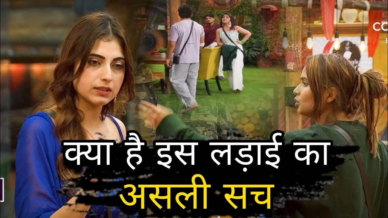 Bigg Boss 19 क्या है Farrhana Bhatt और Neelam Giri की लड़ाई की असली वजह जलन या भड़ास
