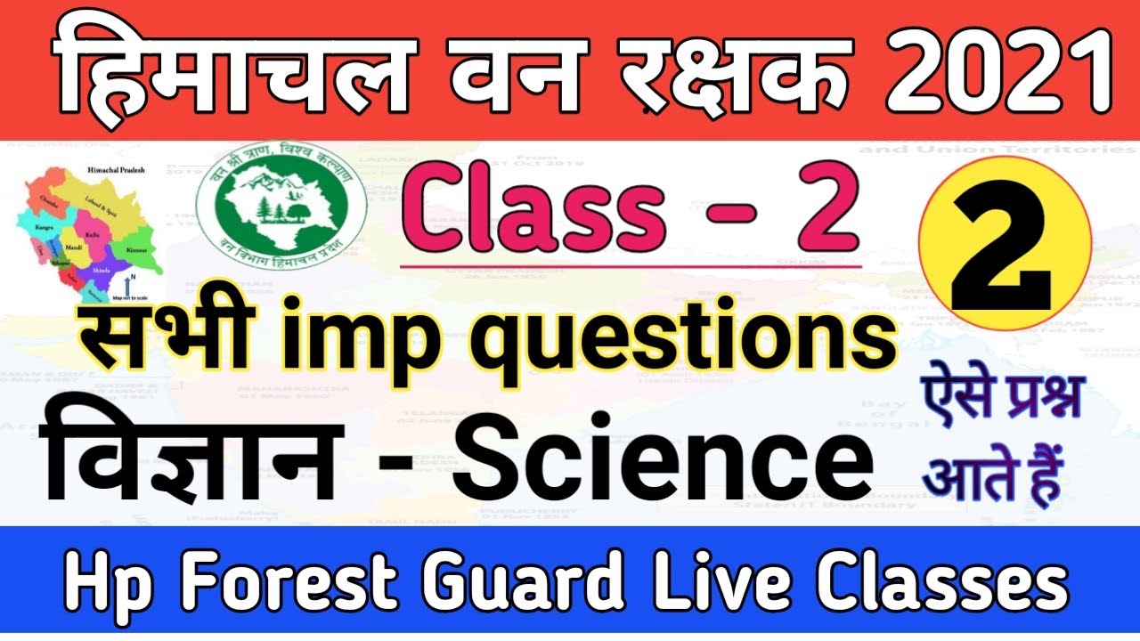 🔴HP Forest Guard Recruitment 2021 | Science | Class-2