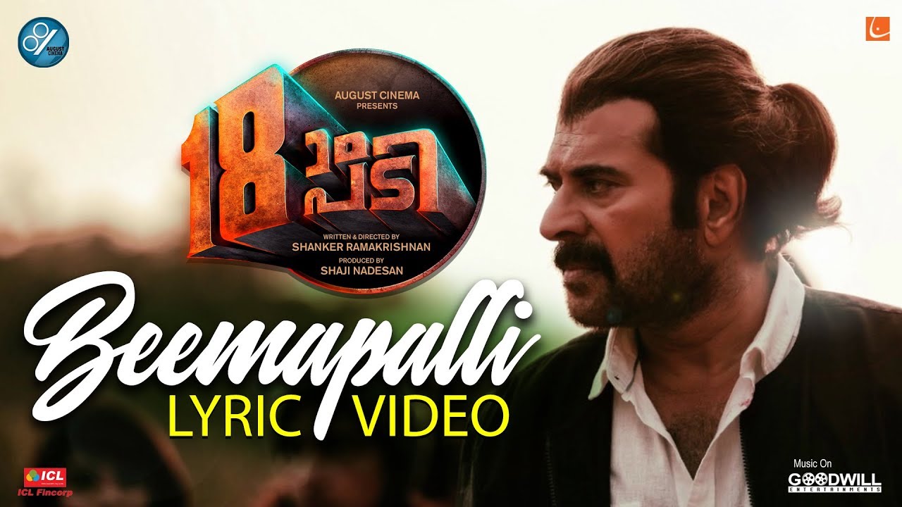 Beemapalli Song | 18am Padi | Lyric Video | August Cinema | Shanker Ramakrishnan | A H Kaashif