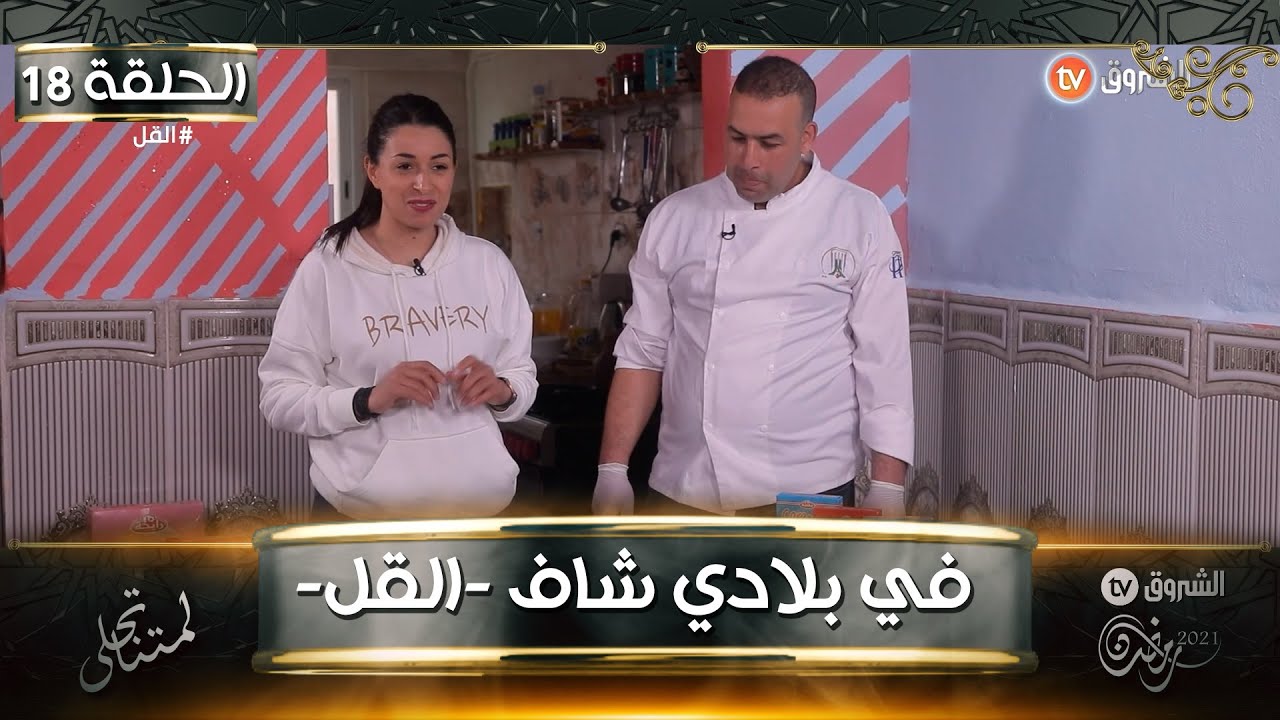 في بلادي شاف العدد 18