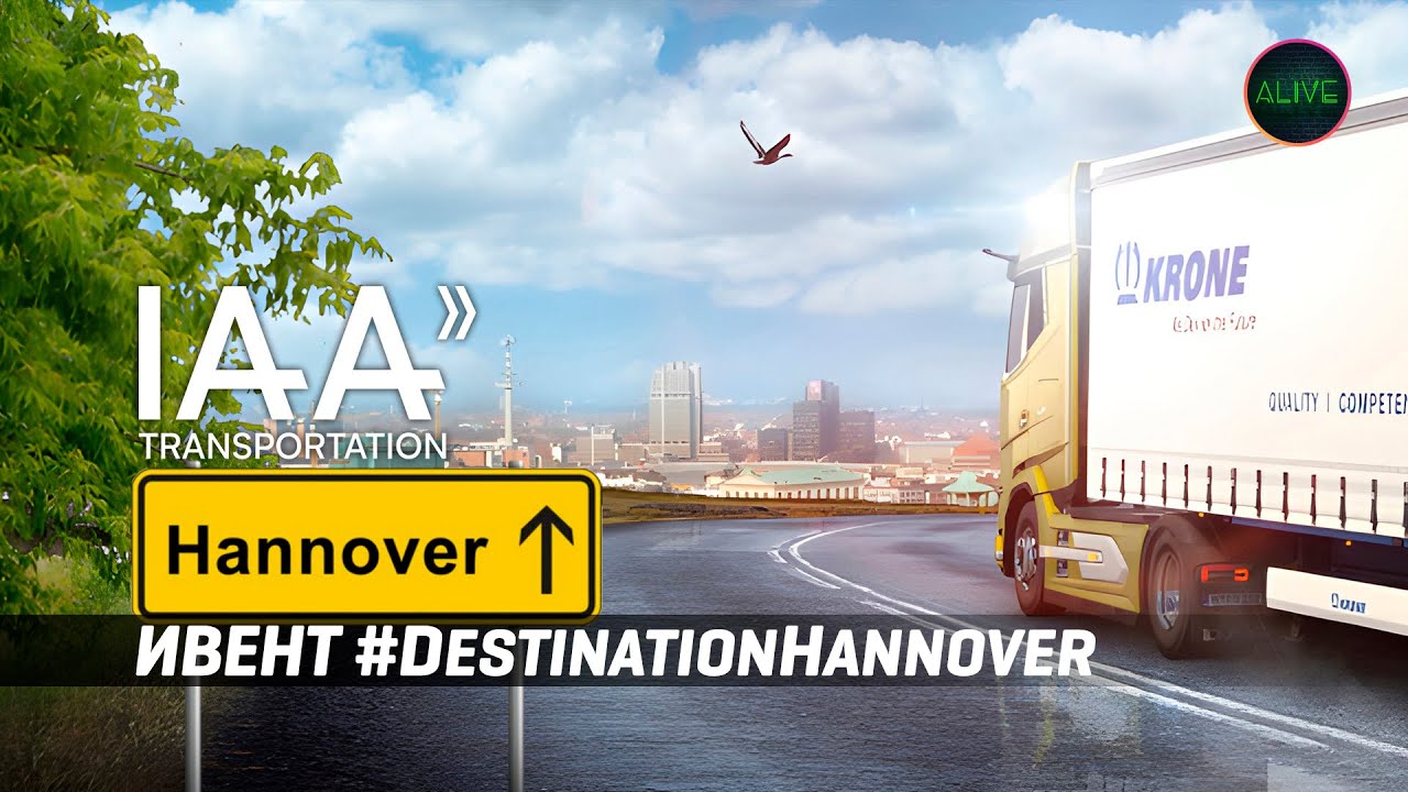 Выполняем ивент #DestinationHannover в конвое #ETS2