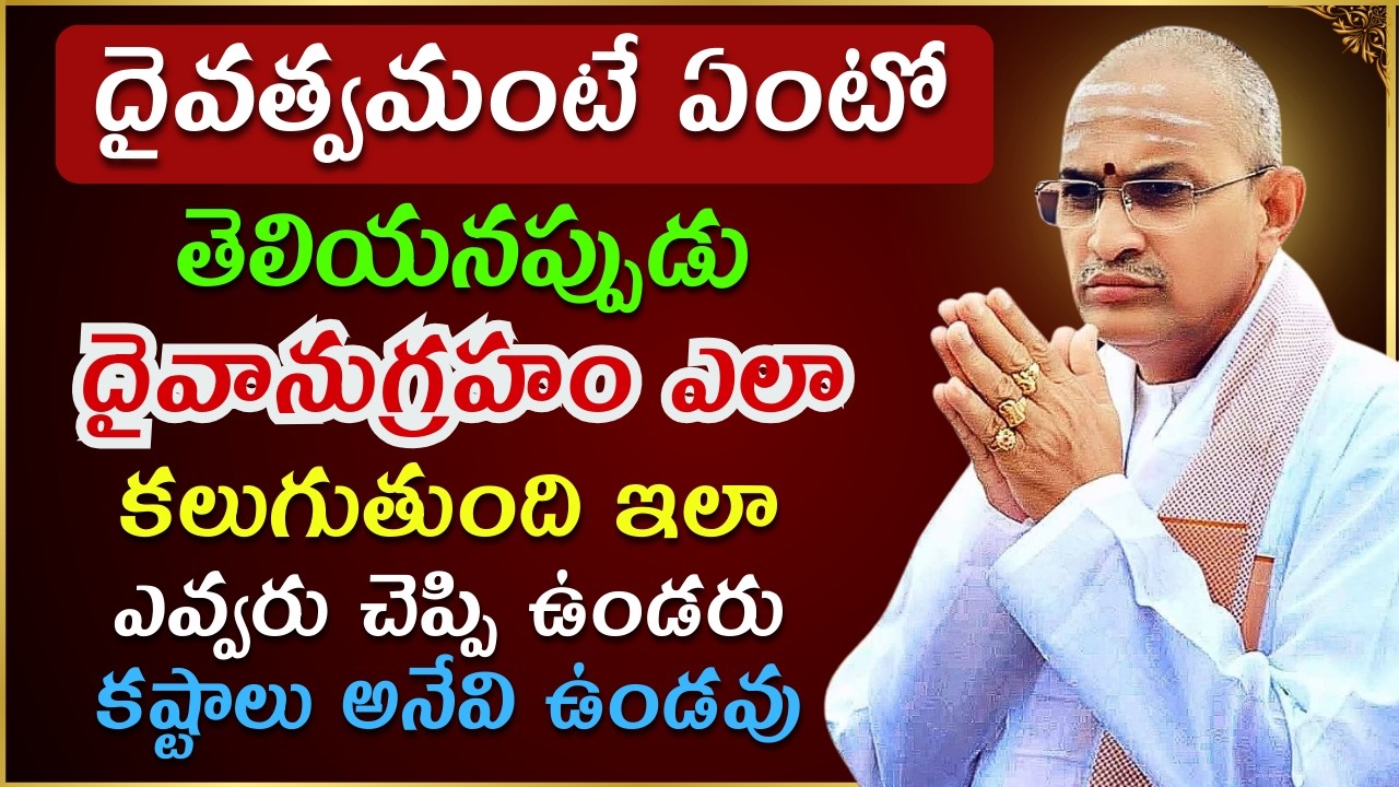 Chaganti koteswara rao latest | Chaganti pravachanam | Chaganti latest speeches #chaganti