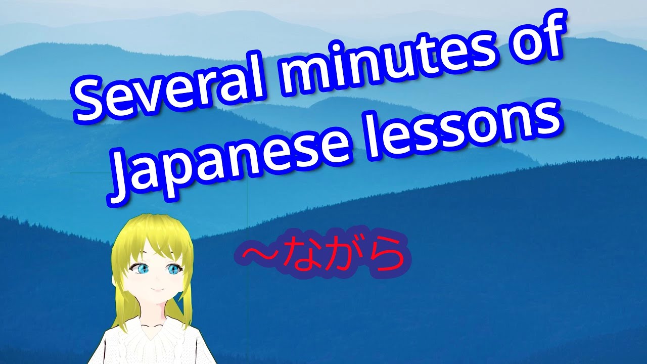 Several minutes of Japanese lessons