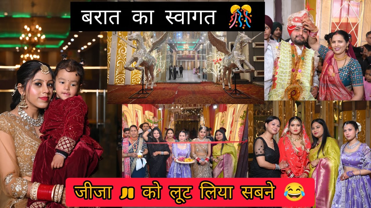 Finally... बरात का स्वागत हुआ। Pahadi+punjabi weeding 🥰