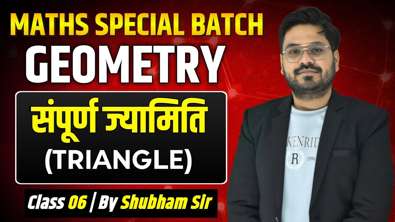 Geometry Class 6 : Triangle कभी नहीं भूलेंगे 😱 | Geometry Tricks SSC CGL/CHSL 2025 📐🔥"