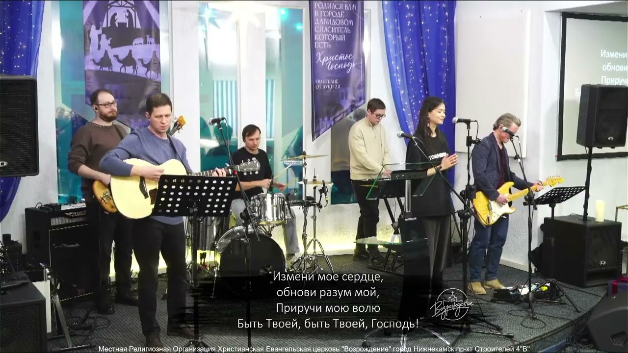 Святости, Святости (LIVE) Прославление 01.02.2026