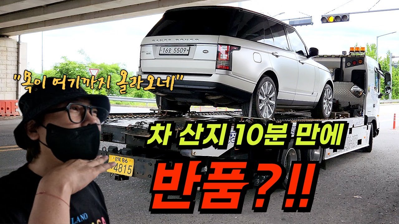 이래서 랜드로버는 사는 게 아닌거야? 중고차라서 그런거야? (feat. 레인지로버)