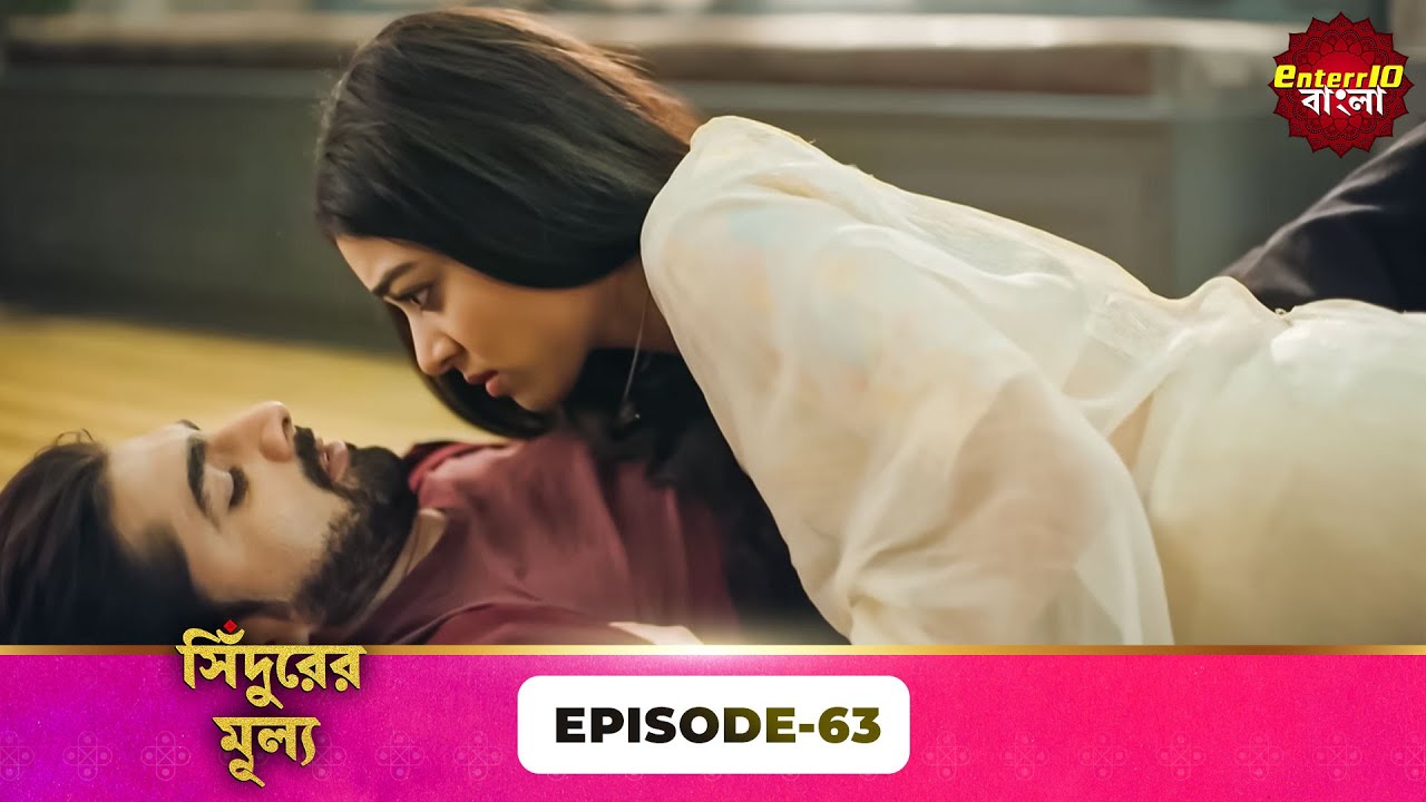 Sindoor Ki Keemat (সিঁদুরের মূল্য) | Full Episode 63 | New Show | Enterr10 Bangla