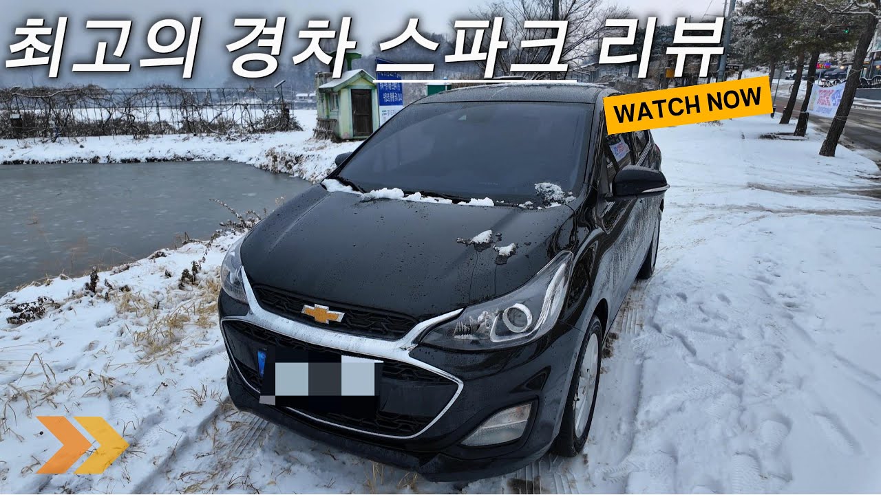 첫차로 추천하는 경차 쉐보레 스파크 리뷰!