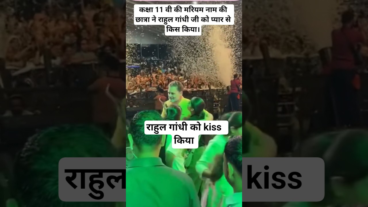 An 11th-grade student named Mariam affectionately kissed Rahul Gandhi.