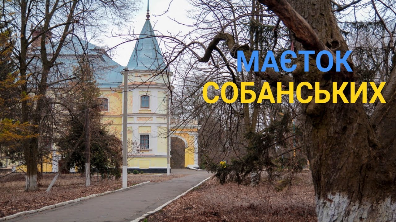 Верхивка - Имение холостяков | 