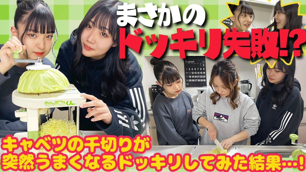 【ドッキリ失敗！？】ママにキャベツの千切りが急に上手くなるドッキリのはずが...