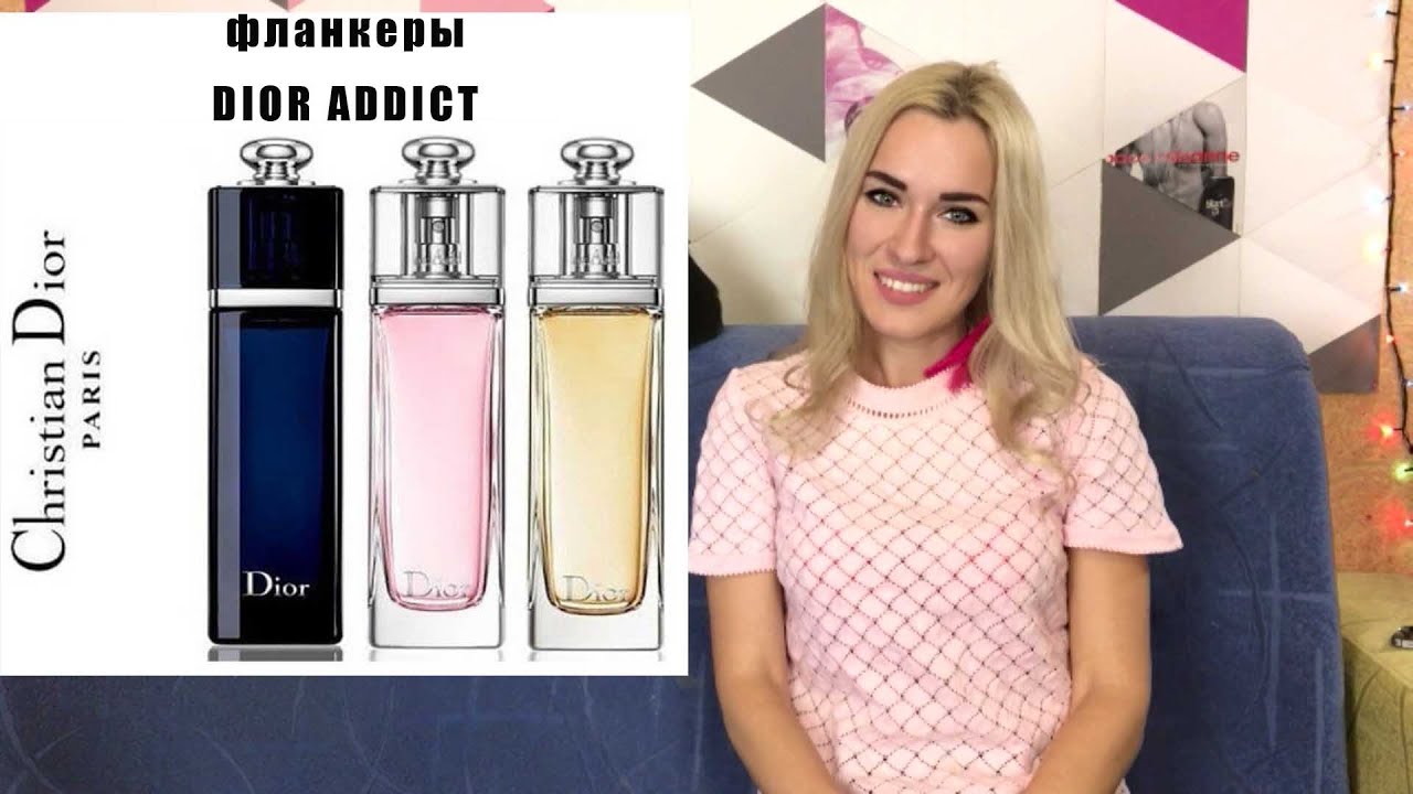 Dior Addict. Фланкеры. Какой аромат выбрать. Что похоже.