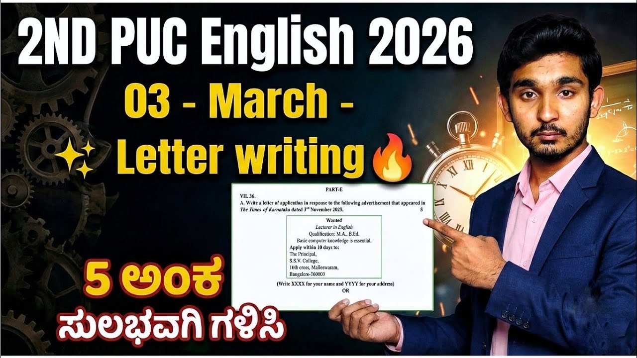 🔥 2nd PUC English Letter Writing 2026 | 5 MARKS FIXED Job Application Format 💥🎯