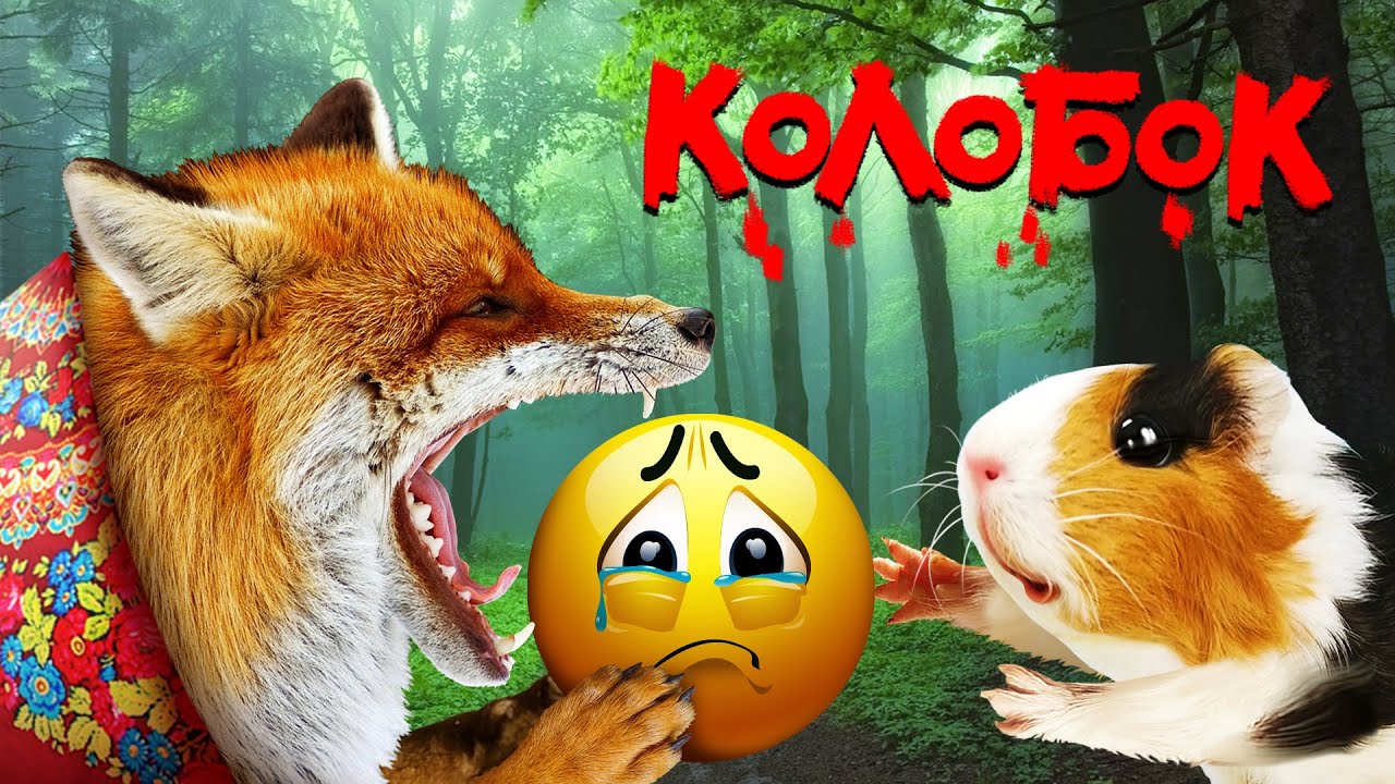 Свинка Бузя Попала в РЕАЛЬНУЮ СКАЗКУ ! *Колобок* - Свинка Бузя Челлендж