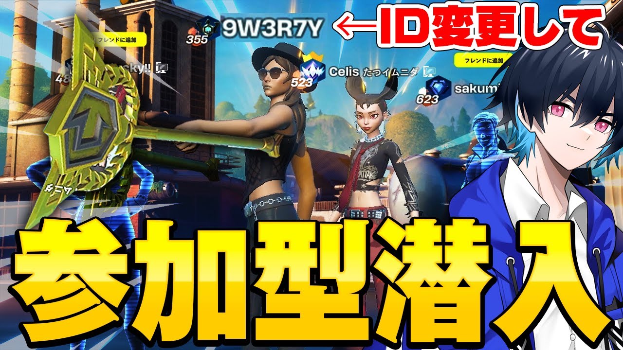 参加型で突然チャンピオンアックス持ってくるドッキリしてみた！【フォートナイト/Fortnite】
