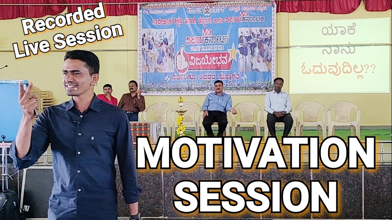 Motivation Session | Live Session | Manjunatha B | Sadhana Academy | Shikaripura