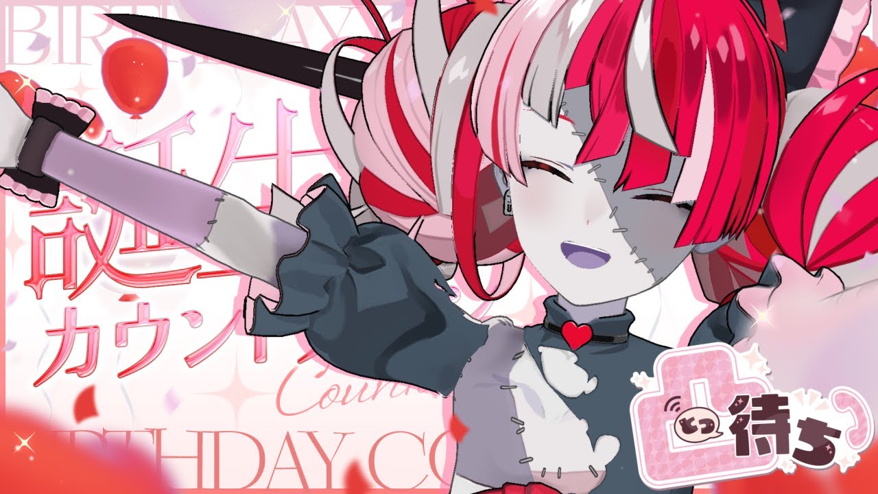 【BIRTHDAY COUNTDOWN + TOTSUMACHI】 CELEBRATING FOR THE 5TH TIME!! 【Kureiji Ollie】