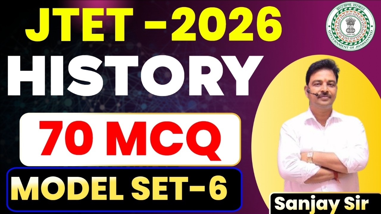 JTET SST 2026 || JTET 6 to 8  HISTORY  || MCQ Practice Set - 6 | JTET Model Set || sb exam