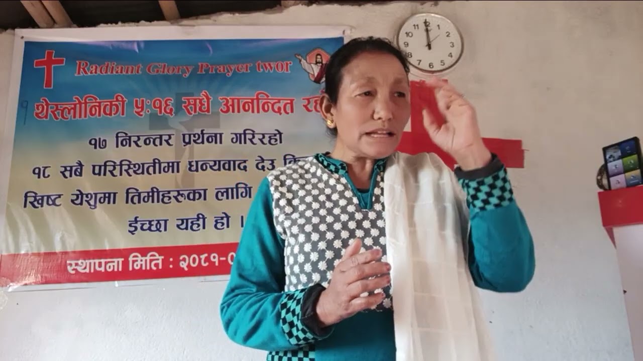 हाम्रो नजर  दृष्टि तिर लाऊनु  पर्छ आमेन 2025/14Desembar 