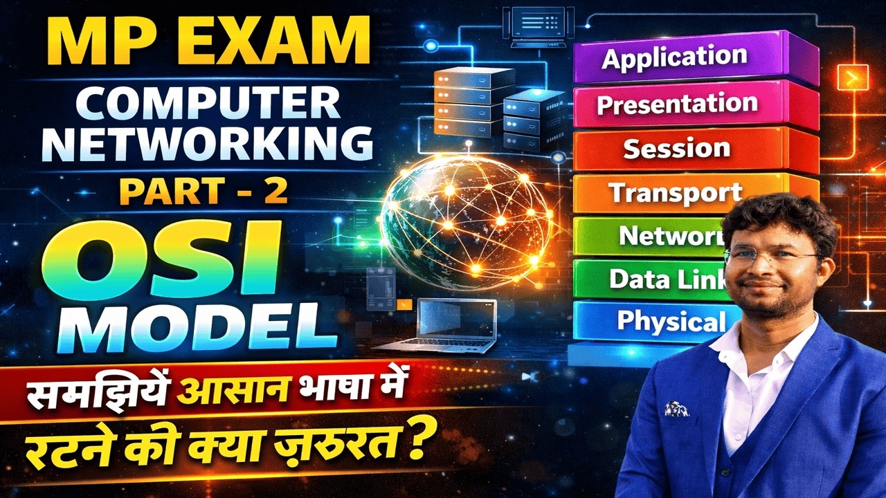 MP Exam Computer 2026 | Computer Networking Part-2 OSI MODEL Important Questions | by Swayam sir