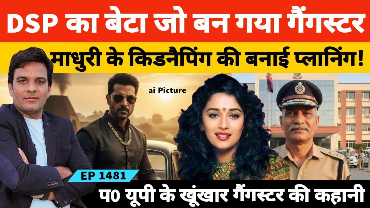 Police Officer का बेटा बन गया था Western UP का गैंगस्टर जो करना चाहता था Madhuri Dixit को किडनैप!