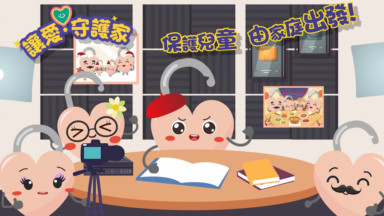 「跟『心鎖』去」全港地區活動線上博覽(第二集)