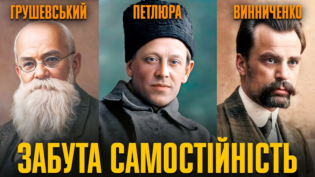 160 днів Української Народної Республіки | Віталій Скальський