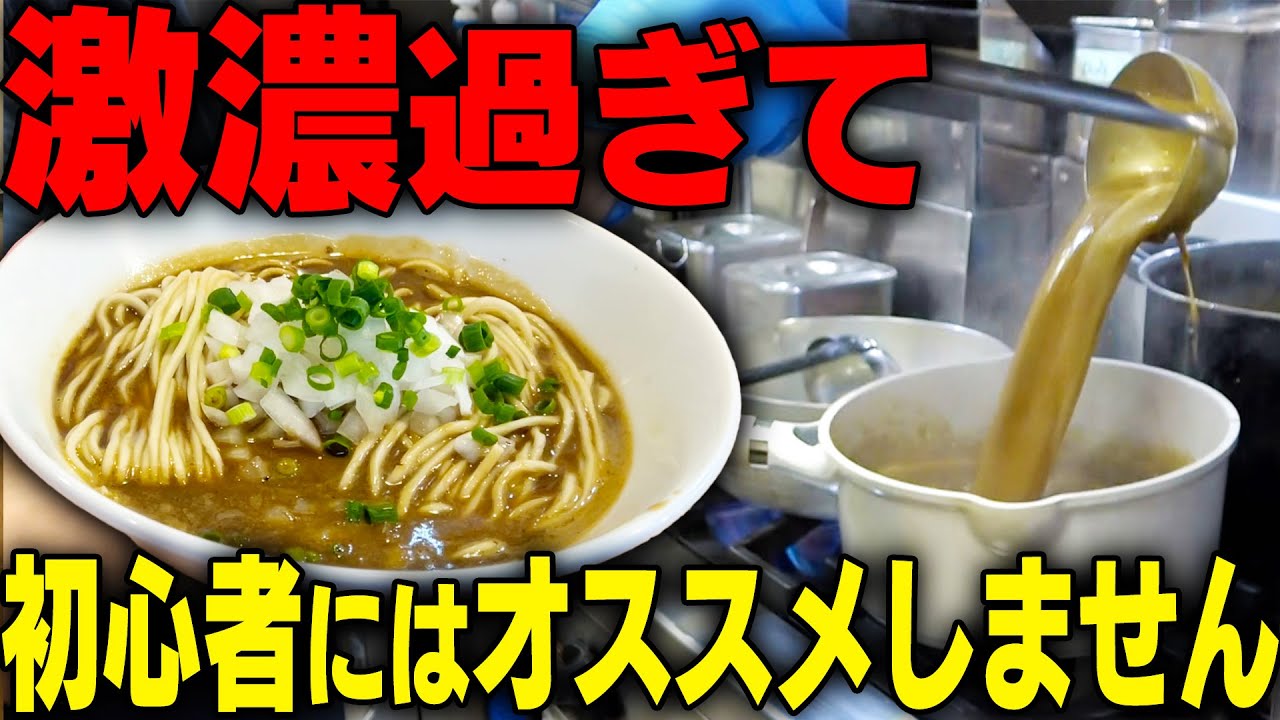 【濃厚ドロドロ】絡みスギィ‥超濃厚スープが麺に絡みすぎて、食べ終わった頃にはほとんどスープが残らないラーメンをすする 中華蕎麦 ジンベエ【飯テロ】SUSURU TV.第2736回