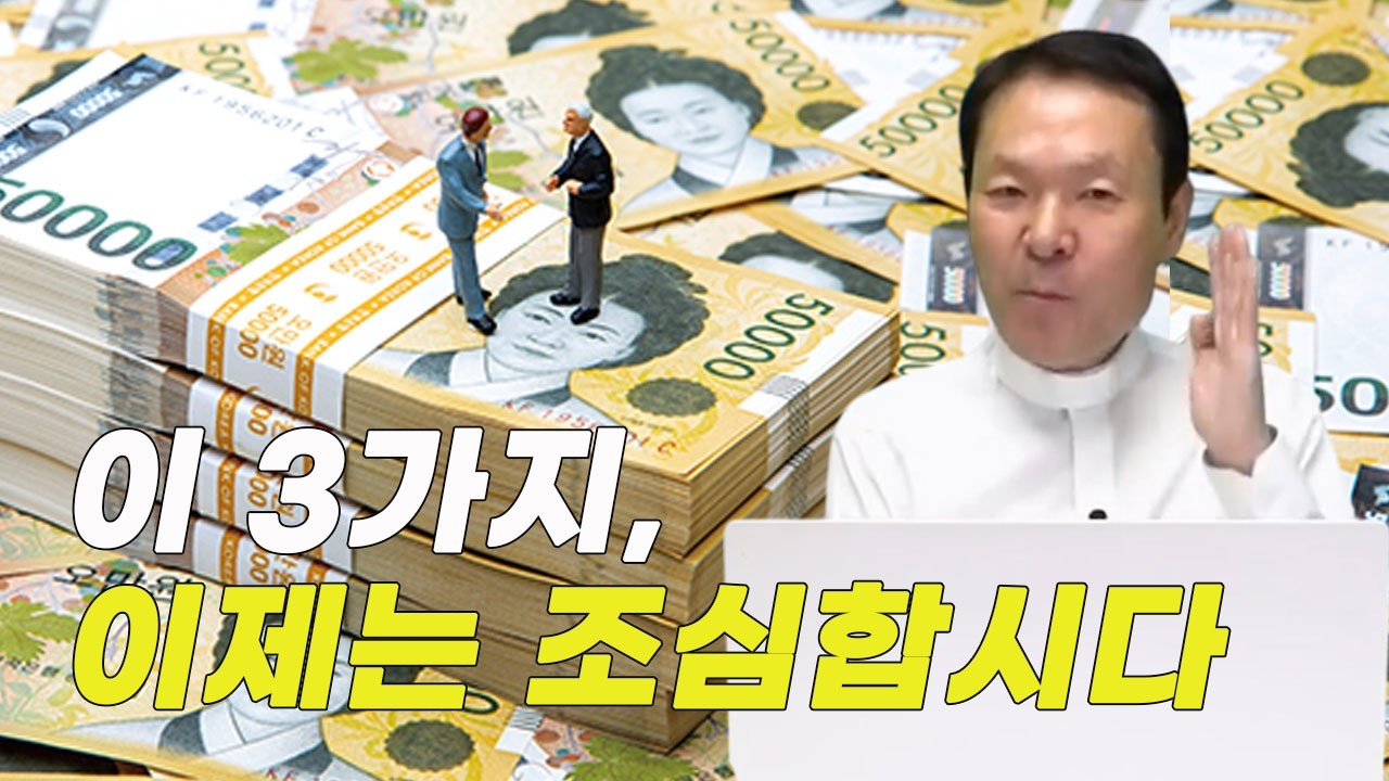 성경이 경고한 인생을 망치는 3가지_말, 돈, 술