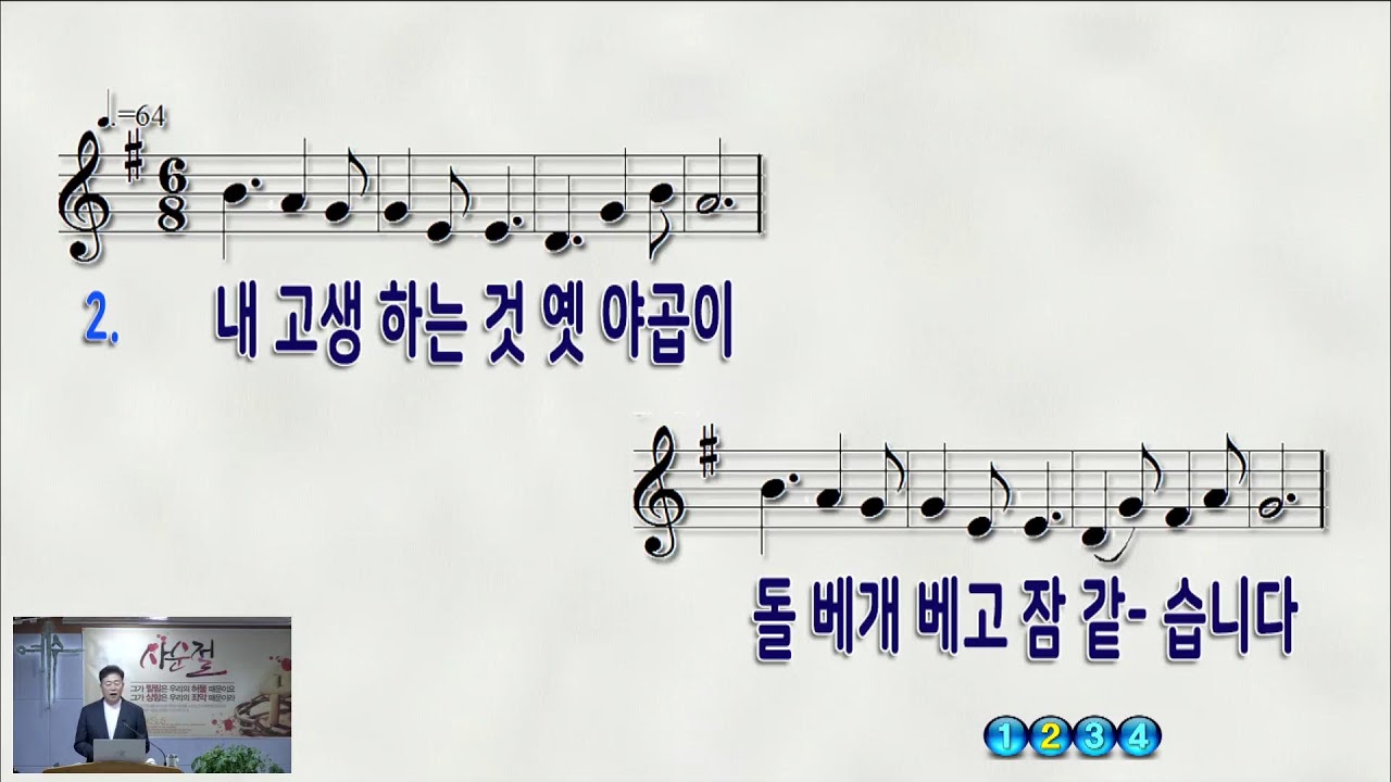 잘되는교회(사무엘하 18 : 28 - 33) 배후에 있는 하나님의 손길.