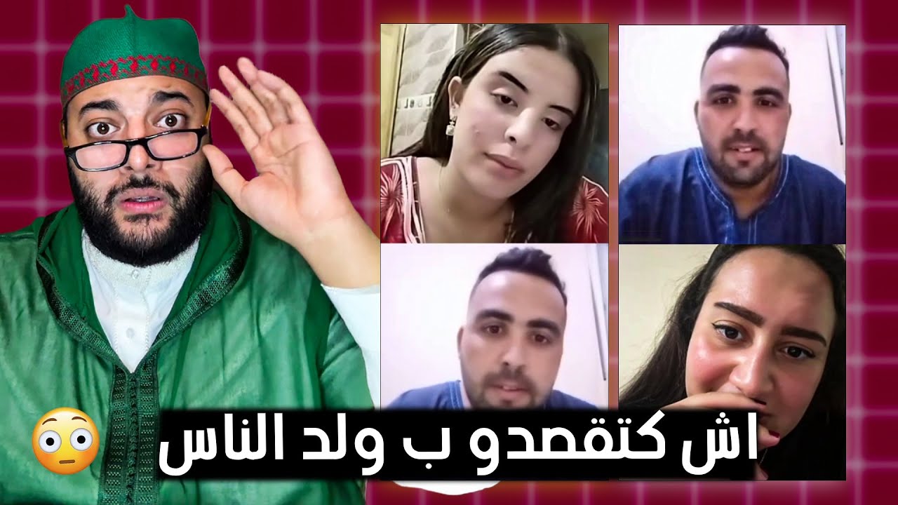 😳 ما يمكنش اش دار ليه لفقيه فلخر- برنامج الزواج مع الفقيه