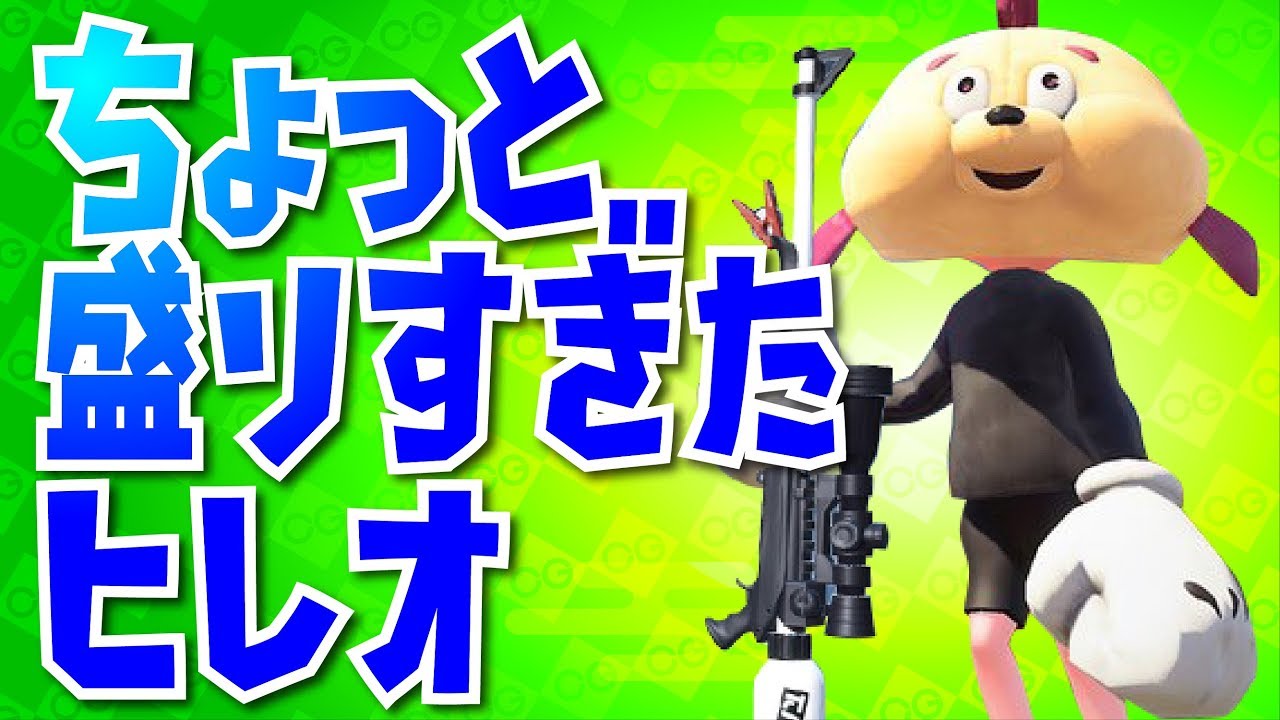ヒレオを使ったけど普通の動画過ぎたので過剰に演出してみた。