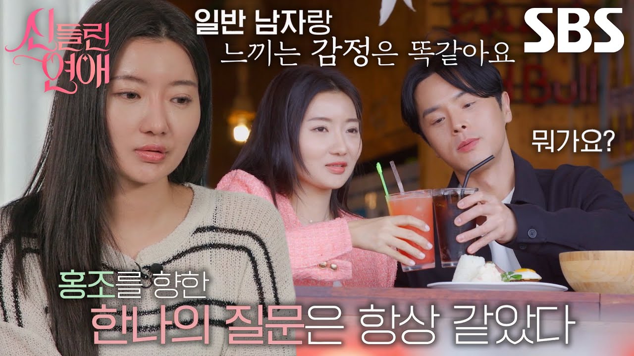&ldquo;무당이랑 사귄다면...&rdquo; 조한나, 솔직하게 털어놓는 마음!