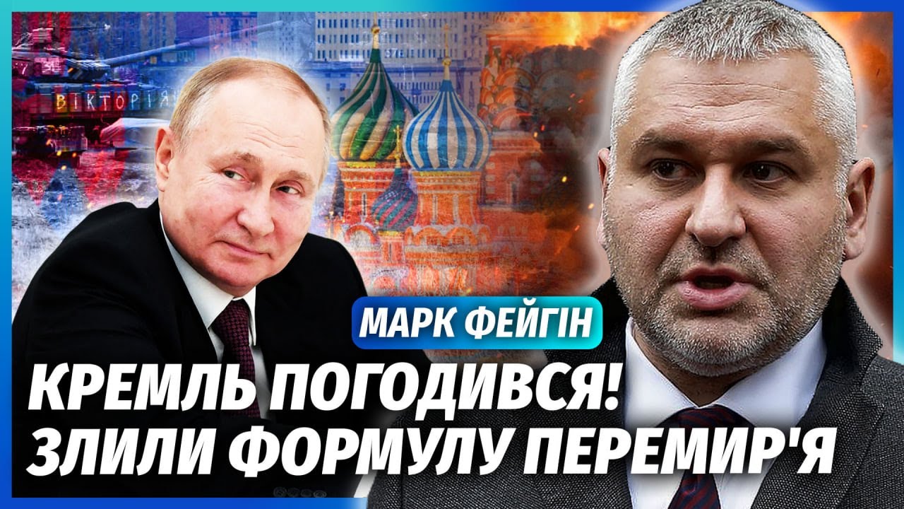 💥ФЕЙГИН: Все! Заморозка ВОЙНЫ в ДВУХ ОБЛАСТЯХ. Есть РЕШЕНИЕ по Донбассу. Путин КИНУЛ ТРАМПА