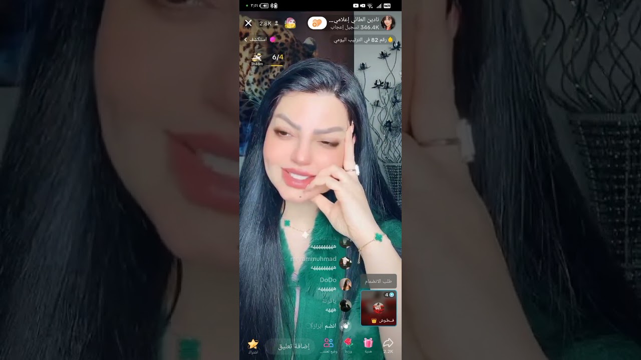 طلايب مشاكل وحلول مع نادين الطائي العمه والسحوره