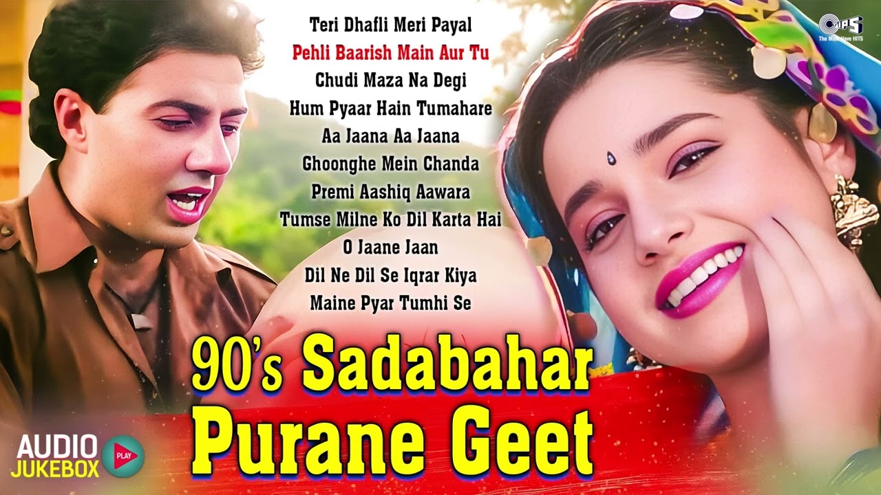90s Sadabahar Purane Gane | 90s Hits Hindi Songs | Old Songs | Hindi Gana | Love Songs | 90 Song