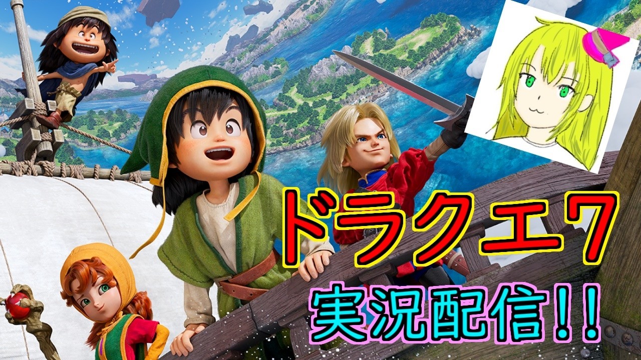 【ドラゴンクエストVII Reimagined】一度やり始めたら止まらない神ゲー！！とりまダーマの神殿攻略しちゃおうぜ！！【初見さん大歓迎】#3