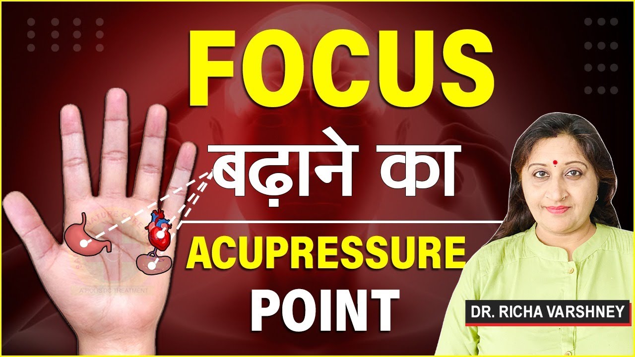 Acupressure For Concentration and Focus Increase || Every Student Should Watch (IN HINDI)